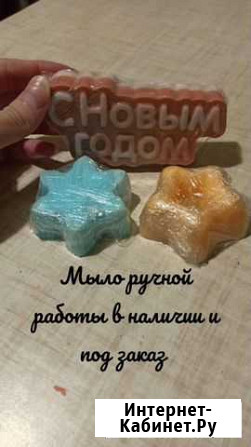 Мыло ручной работы Асбест - изображение 1