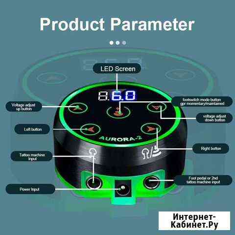 Блок питания Aurora 2 для татуировок, с ЖК-дисплее Химки