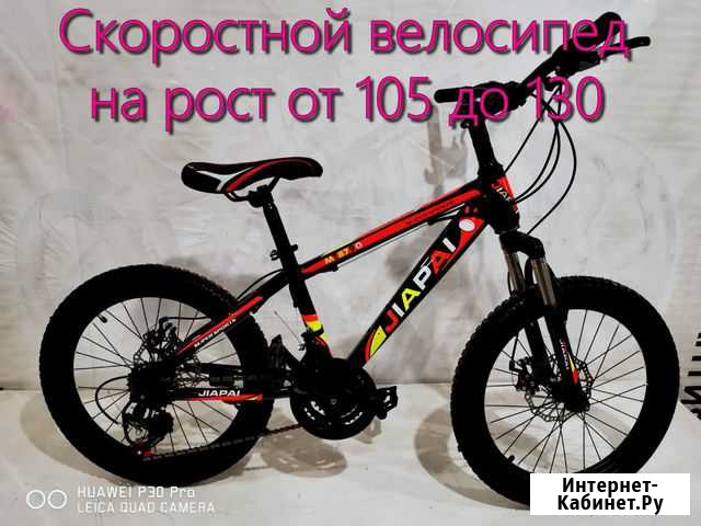 Велосипед скоростной 20 колеса Красноярск - изображение 1