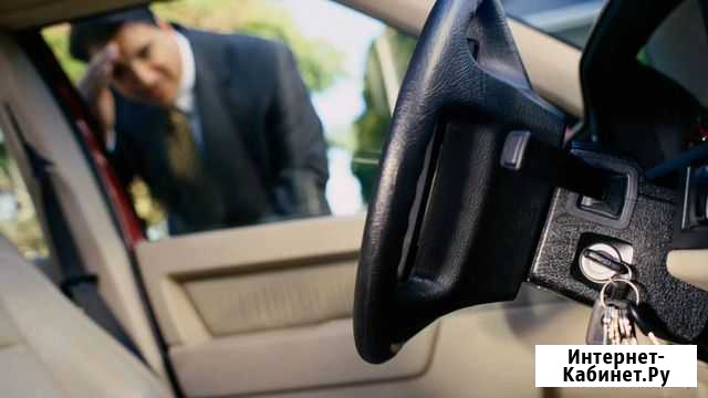 Вскрытие авто,замков,квартир Троицк - изображение 1