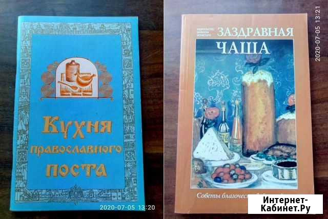 Книги. Религиозные Черкесск - изображение 1