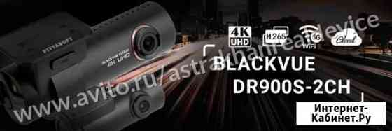 Видеорегистратор BlackVue DR900s-2CH (2 камеры) Астрахань