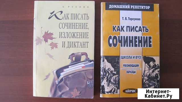 Как писать сочинение,изложение и диктант Сигаево - изображение 1