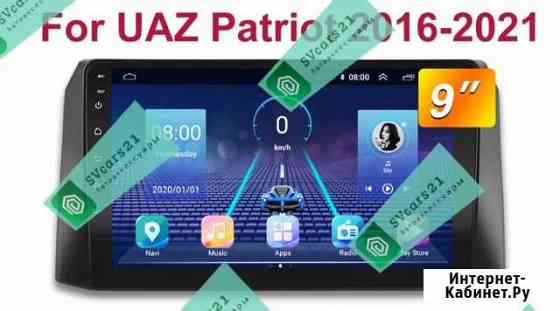 Магнитола Android UAZ Patriot 3 Чебоксары