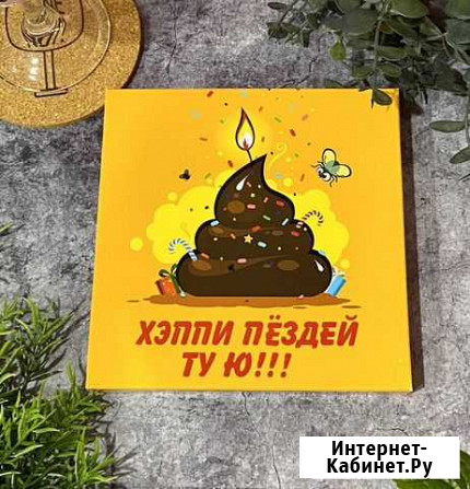 Шокобокс подарок для друзей с юмором Пермь - изображение 1