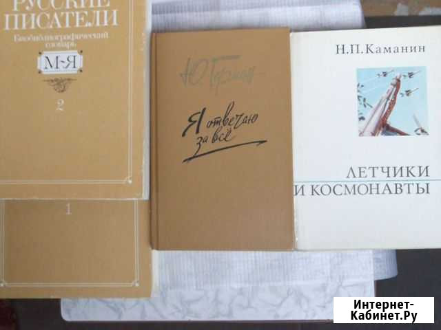 Классическая советская, российская проза Киров - изображение 1