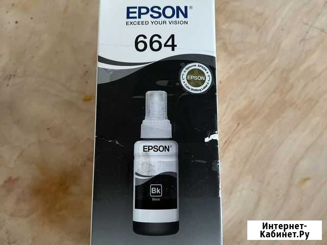 Epson картридж Екатеринбург - изображение 1