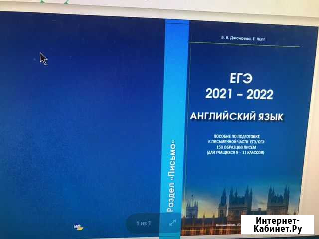 Репетитор по английскому языку Кисловодск - изображение 1