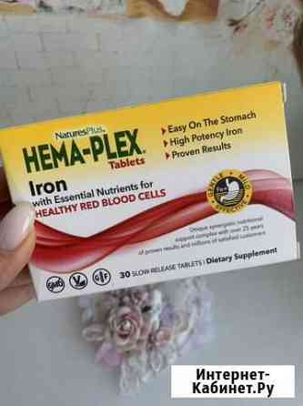 Hemaplex с Iherb Севастополь