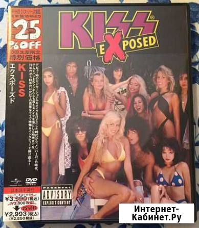 Kiss Exposed Санкт-Петербург - изображение 1