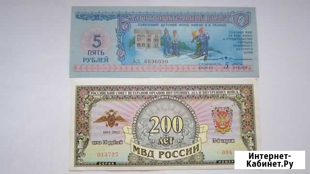 Лотерейные билеты Барнаул - изображение 1