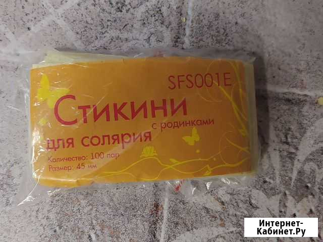 Стикини для загара Менделеевск - изображение 1
