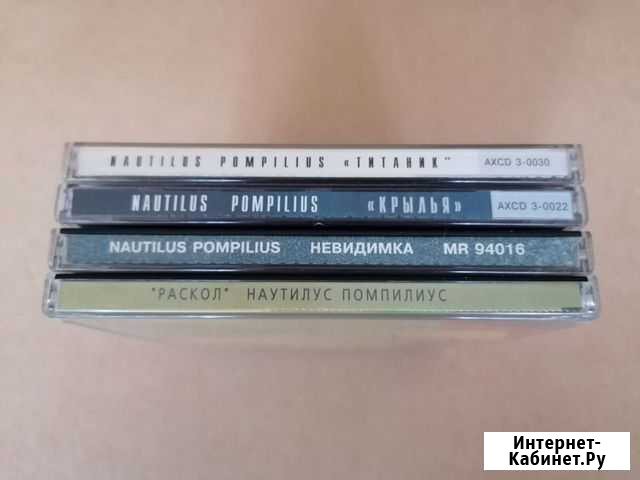 CD диск Наутилус Помпилиус Красноярск - изображение 1