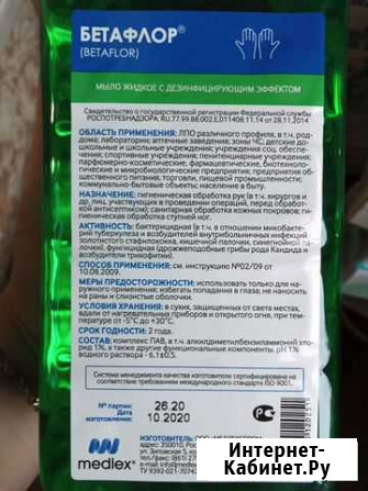 Мыло жидкое Краснодар - изображение 1