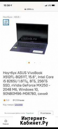 Ноутбук Asus новый Ейск - изображение 1