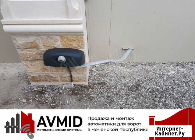 Автоматика Грозный - изображение 1