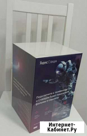 Колонка Яндекс Станция Ханты-Мансийск - изображение 1