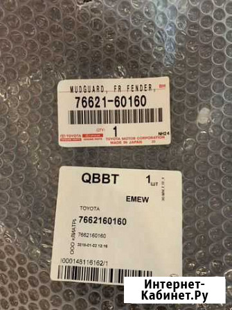 Брызговик Land cruiser 200 Тюмень - изображение 1