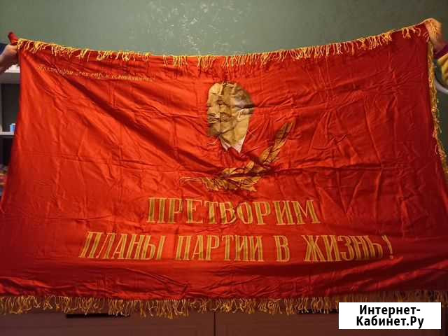 Знамя СССР Ленск - изображение 1