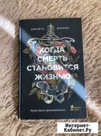 Книга Хабаровск