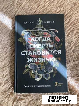 Книга Хабаровск - изображение 1