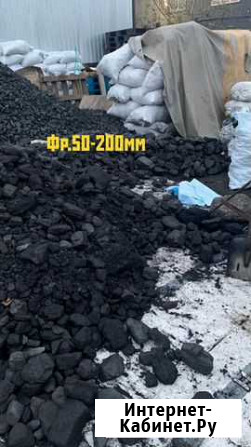 Уголь каменный дпк 50-200мм в мешках Сертолово - изображение 1