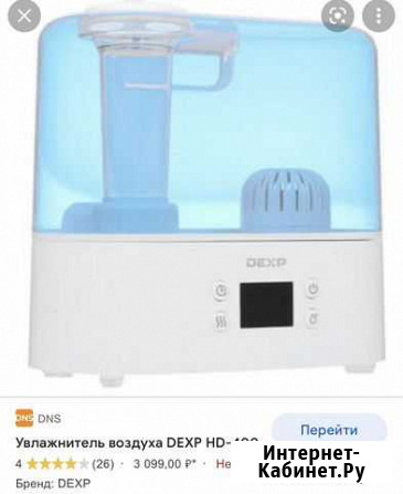 Увлажнитель воздуха dexp Благовещенск - изображение 1