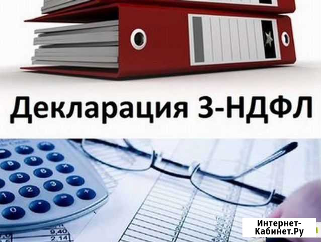 Сдача налоговой отчетности Брянск - изображение 1