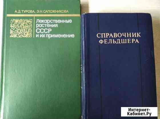 Лекарственные растения Мурманск