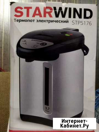 Термопот Феодосия - изображение 1