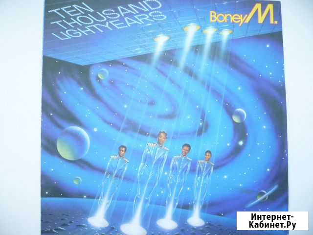 Boney M - Ten Thousand Lightyears - 1984 Balcanton Магнитогорск - изображение 1