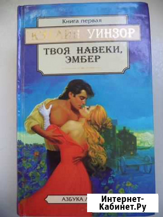 Любовный роман Энгельс - изображение 1