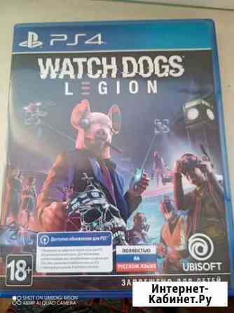 Watch dogs legion ps4/ ps5 Сургут