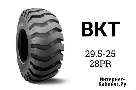 Шина пневматическая 29.5-25 28PR BKT Чита - изображение 1