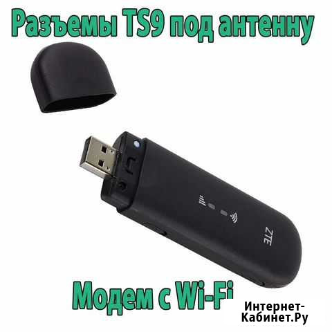 Wifi роутер 4g под любую симку Александровское - изображение 1