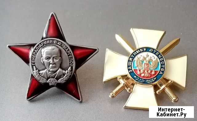 Крест Защитнику Отечества и Звезда Маргелова Липецк - изображение 1