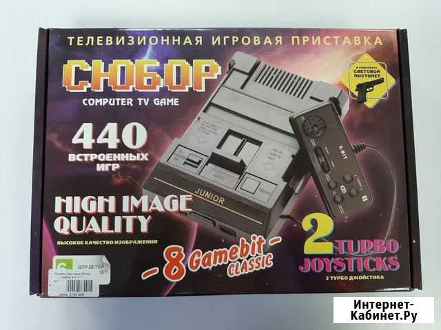 Игровая приставка Dendy 440 in 1 Новокузнецк - изображение 1
