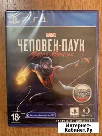 Человек-Паук: Майлз Моралес PS4 Миасс