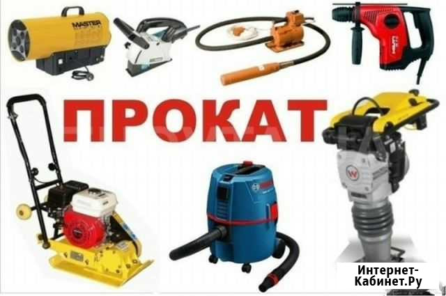 Прокат инструмента Махачкала - изображение 1