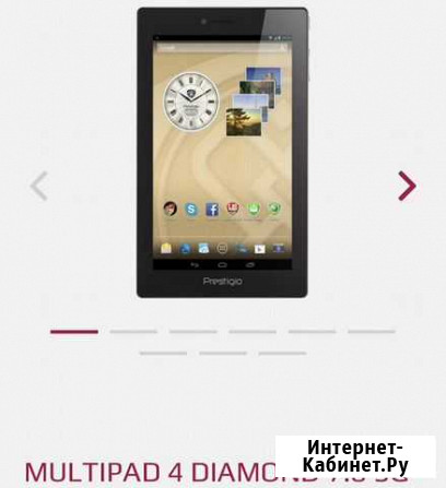 Prestigio multipad 4 diamond 7.0 3G Новоуральск - изображение 1