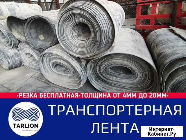 Транспортерная лента Тамбов - изображение 1