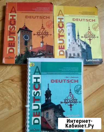 Учебник Немецкий язык И.Л. Бим 8,9 класс Самара - изображение 1