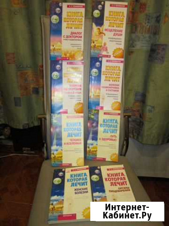Лечебные книги Калуга - изображение 1