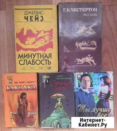 Книги детективы Владивосток - изображение 1