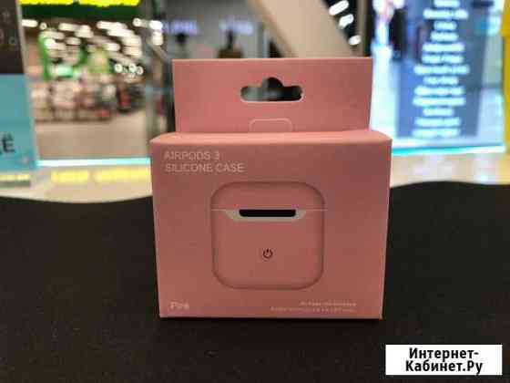 Чехол AirPods 3 pink (Розовый) Омск