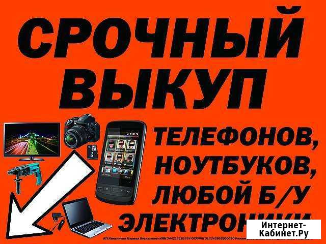 Скупка электроники Лангепас - изображение 1
