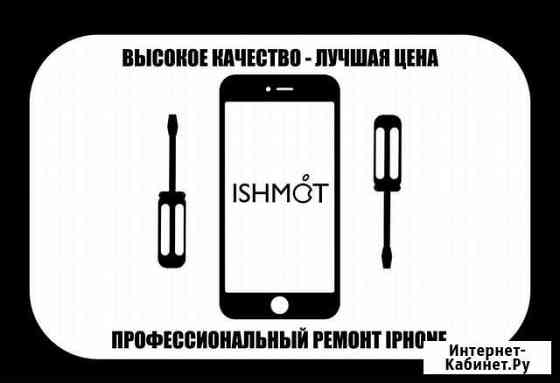 Профессиональный ремонт iPhone Северодвинск