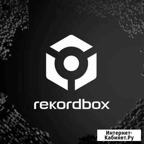 Лицензионный ключ RecordBox Казань