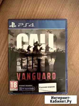 Call of duty ps4 vanguard Сочи