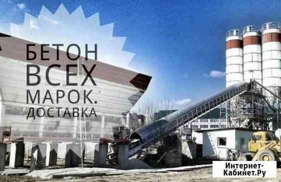 Бетон всех марок Хабаровск